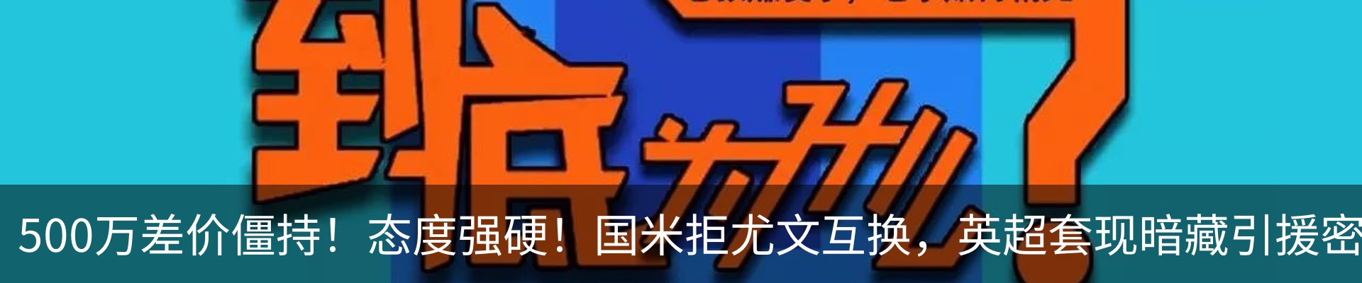 热点资讯